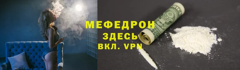 Меф mephedrone  купить   Новоалександровск 